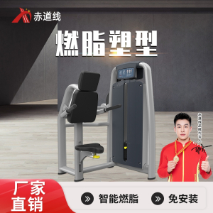 赤道线 三头肌训练器综合训练器CDX-A523S-BFT2001B