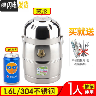 三维工匠大容量304不锈钢家用保温桶饭桶多层手提真空12小时超长保温饭盒 1.6[304鼓形]真空保温
