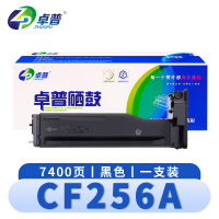卓普 硒鼓CF256A 支