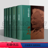 [正版] 陈方既书论选集套装5册 中国书法精神 书法艺术论 书法创作中的美学问题 书法技法意识 书法理论研究鉴赏 河南