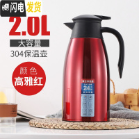 三维工匠 保温壶家用304不锈钢内胆大容量热水瓶暖瓶热开水壶保温水壶 2.0高雅红