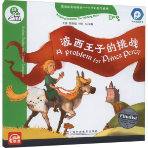 [M]黑布林英语阅读——小学启思号系列 D级1 波西王子的挑战-9787544667418