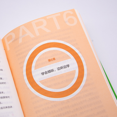 [M]诱点 如何在3秒内脱颖而出-9787504697356