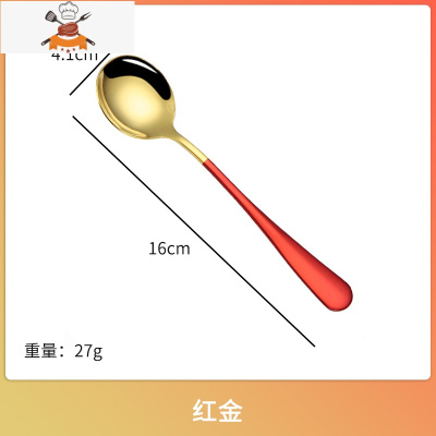 勺子可爱家用不锈钢吃饭长柄汤勺叉子创意轻奢圆头饭勺咖啡甜品勺 敬平 红金圆勺