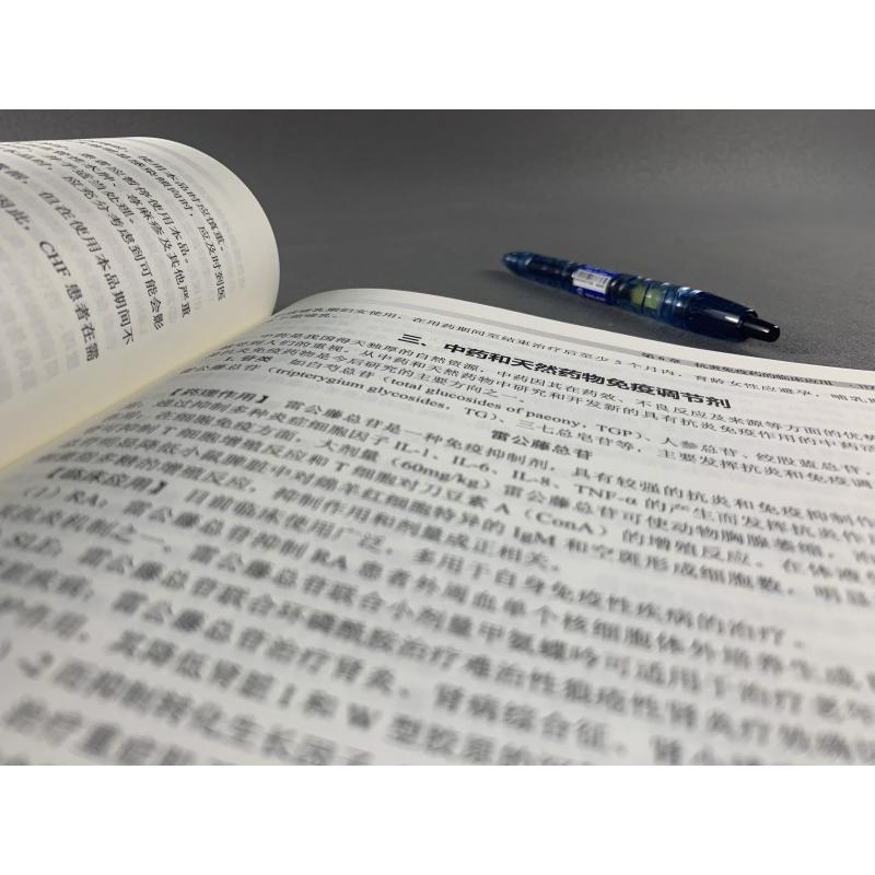 [M]临床药理学简明教程-9787030739919