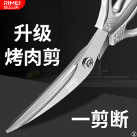 金达日美韩式烤肉剪刀牛排剪多功能厨房不锈钢烧烤专用剪夹X8169