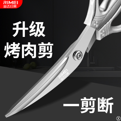 金达日美韩式烤肉剪刀牛排剪多功能厨房不锈钢烧烤专用剪夹X8169