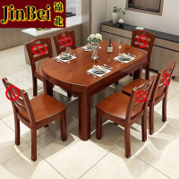 锦北 餐桌家用餐桌餐椅组合实木餐桌小户型可伸缩多功能饭桌 1.5海棠单桌