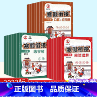 寒假练字帖 小学一年级 [正版]寒假作业阅读理解口算题应用题练字帖一年级二年级三年级四五年级上册语文阅读理解专项训练书小