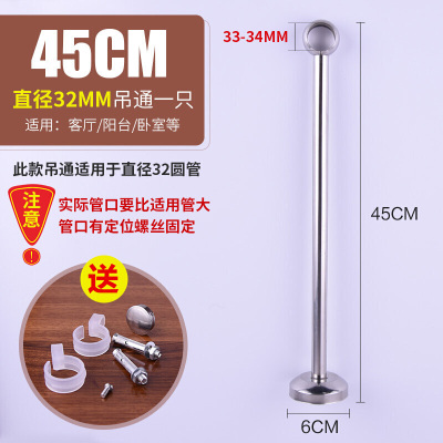 BONJEAN不锈钢阳台吊通 吊座 吊杆环顶装法兰座衣通杆晾衣杆管托管座固定座 32*450高(4个装)