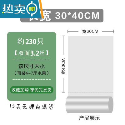 敬平加厚保鲜袋家用保鲜膜厨房加厚超市购物手撕点断式连卷袋 30*40CM加厚 重1kg约230只 1
