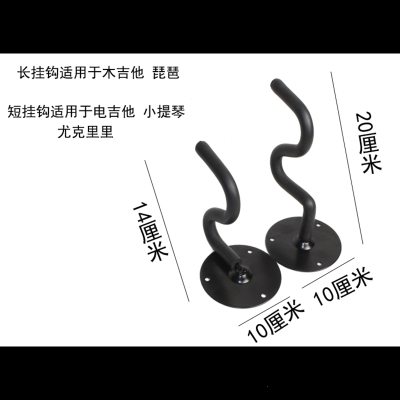 木吉他架电吉他斜吊架琵琶墙壁尤克里里小提琴壁挂架吉他架子电吉他小提琴尤克里里用+免钉胶
