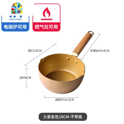 土豪金雪平锅家用复合底日式热奶锅木柄18cm不粘锅一锅多用 FENGHOU 20CM不带盖(金色款)