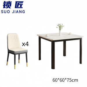 锁匠 方形餐桌60cm+4椅套