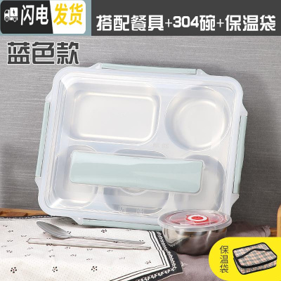 三维工匠保饭盒保温 304不锈钢 一层分格单层1层成人简约格子便当盒分隔型 北欧蓝5格+餐具304汤碗保温袋