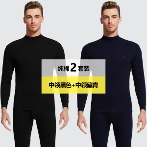 花花公子保暖内衣男士纯棉毛衫中领全棉打底大码秋衣秋裤套装冬