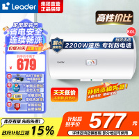Leader 海尔智家 电热水器LEC8001-20X1 80升 2200W速热 M式新鲜注水 安全防电墙