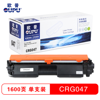 欧普(OUPU)CRG047硒鼓 适用佳能MF113w粉盒LBP112 mf112打印机墨粉盒iCMF112墨盒 带芯片