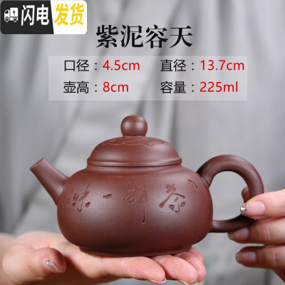 三维工匠宜兴紫砂壶纯全手工原矿紫泥西施壶石瓢壶家用实惠捡漏泡茶壶 紫泥容天225七孔茶具