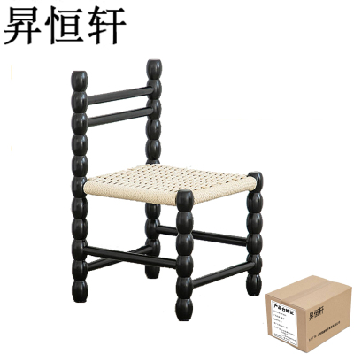 昇恒轩 实木编绳凳子现代简约家用靠背椅 SHX - 666 大号黑色 / 把