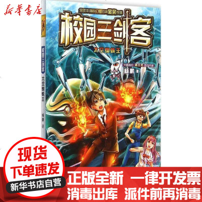 蜘蛛王冬价格 蜘蛛王冬最新报价 蜘蛛王冬多少钱 苏宁易购