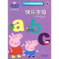小猪佩奇趣味贴纸游戏书·快乐字母
