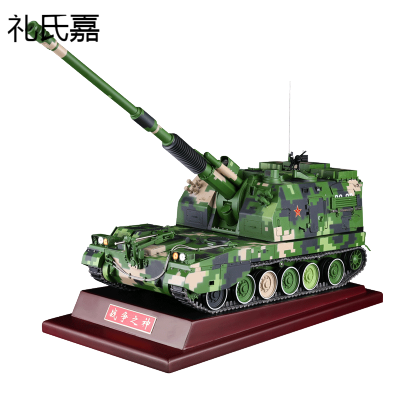 礼氏嘉1:24PLZ05式155毫米自行加农榴弹炮模型合金阅兵火炮战车模型礼品摆件