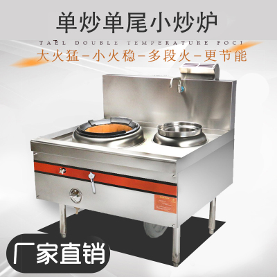 Masain/满森燃气灶商用猛火炉酒店食堂专用液化气煤气灶台单炒双单尾菜炉大功率