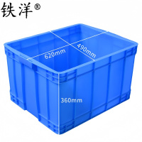 铁洋 周转箱收纳盒 17号箱620mm*490mm*360mm 个