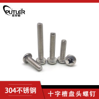 班特勒不锈钢十字槽沉头螺钉 M5×12mm A2-70级