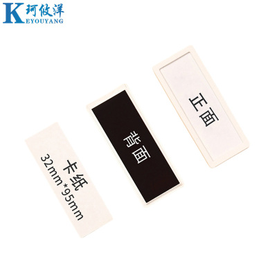 珂攸洋白色分类料签牌