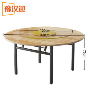 豫汉迎折叠餐桌