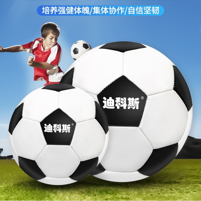  迪科斯足球比赛训练5成人4号四儿童小学生球中招考试