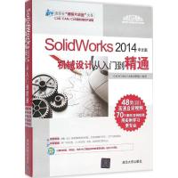 正版新书]SolidWorks2014中文版机械设计从入门到精通CAD/CAM/CA