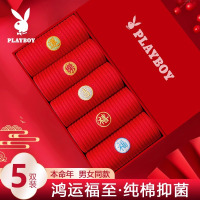 花花公子本命年红色袜子男士女士同款纯棉中筒情侣结婚礼物2026马年