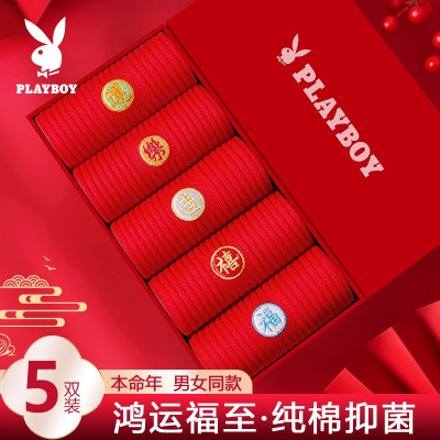 花花公子本命年红色袜子男士女士同款纯棉中筒情侣结婚礼物马年2026