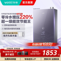 华帝(vatti)16升燃气热水器急速零冷水 增压瀑布浴 天然气水量伺服器家用官方一级能效i12253S-16