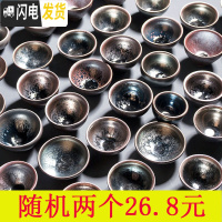 三维工匠玻璃小茶杯白瓷茶碗6只装窑变建盏主人杯随机茶具陶瓷单个品茗杯 随缘两个建盏