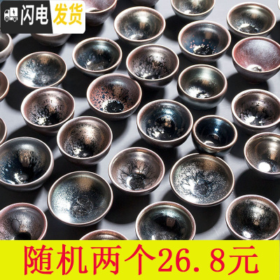 三维工匠玻璃小茶杯白瓷茶碗6只装窑变建盏主人杯随机茶具陶瓷单个品茗杯 随缘两个建盏