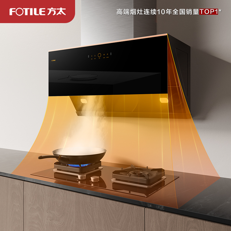 方太24立方巡航风量JCD15T+02-TH27B侧吸触控抽油烟机燃气灶具5.2kW可调节底盘直流变频烟灶套餐