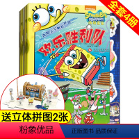 单本全册 [正版]无录音书籍 海绵宝宝疯狂世界 第三辑+第四辑 欢乐胜利队生日惊喜 超级好先生 明星老妈 3D拼图学纯正