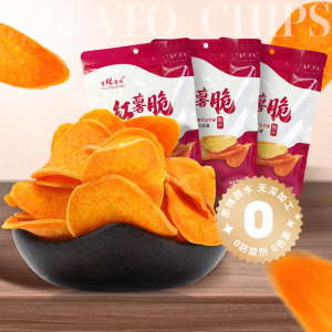 有缘有味红薯脆125g*3包休闲零食蔬菜干蜜薯原料老人儿童成年人休闲地瓜制品红薯脆片