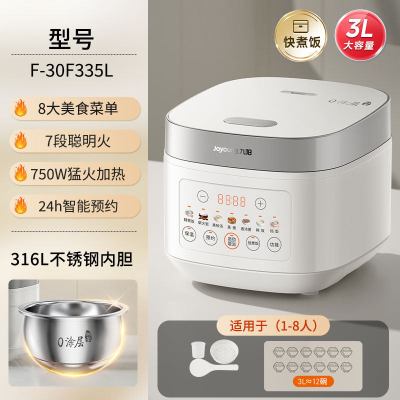 九阳电饭煲3L家用电饭锅0涂层不锈钢内胆压力煲316L微压电压力锅 [杏仁白] [316L不锈钢健康0涂层]