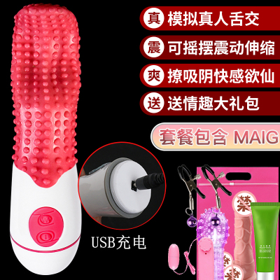 吉祥小炮女用品舌头自慰器性玩具成入自爽女性高潮私处自卫棒大颗粒魔舌充电款-送收纳袋+跳蛋+润滑油+手扣