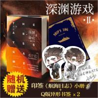 正版新书]深渊游戏(Ⅱ海妖王号)水千丞 著9787505749450