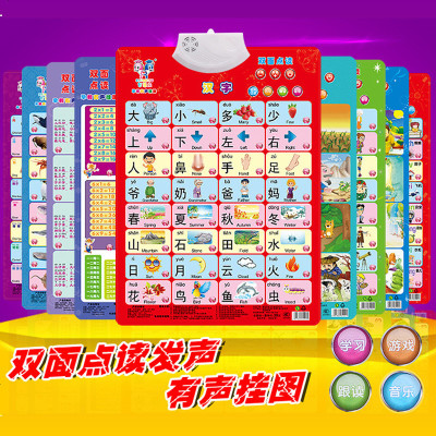 （3张装）婴幼儿童双面早教有声挂图儿童宝宝电子发声发音挂画字母凹凸认知
