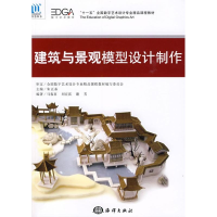 音像建筑与景观模型设计制作马春喜