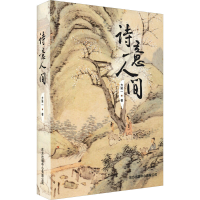 音像诗意人间方笑一