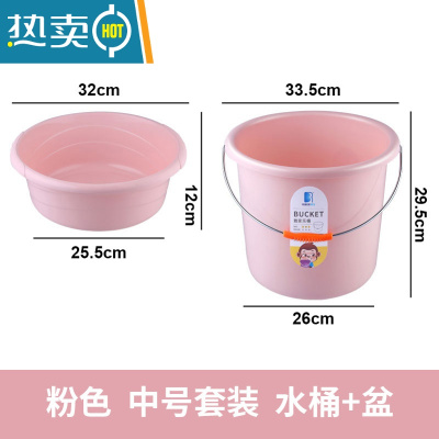 敬平塑料水桶手提加厚洗衣桶家用储水桶宿舍洗衣装水洗澡大 [桶+盆]粉色套装中号
