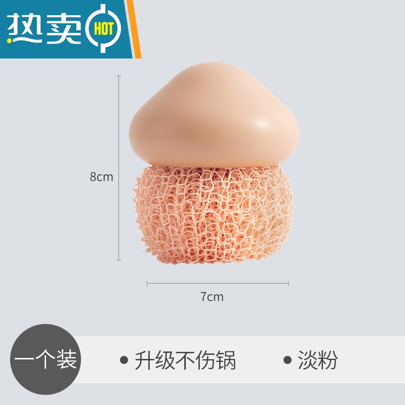 敬平咚西纳米钢丝球清洁球不掉丝洗锅刷不伤锅厨房洗碗刷家用刷锅器 1个装--淡粉 [升级不伤锅]刷子